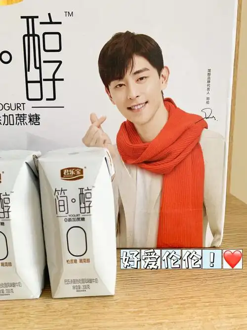 7099150蔗糖添加的酸奶,控糖人士不要错过!#邓伦简