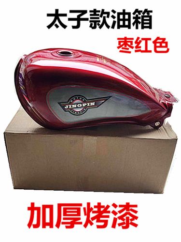 宗申150 油箱 大运 隆鑫三轮摩托车125 太子式三轮车汽油箱