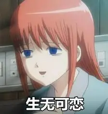 银魂表情包 神乐