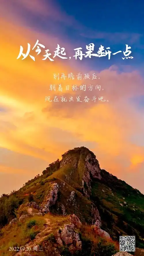 正能量早安心语说说图片:认真的人改变自己,坚持的人改变命运