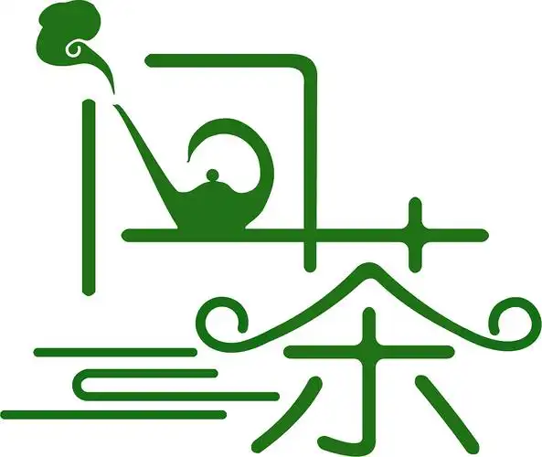 有没有品牌设计茶业包装3z66416061logo设计·秋选286logo_贰喜哥logo