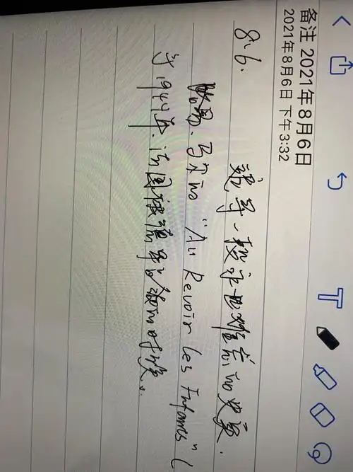 大家懂一个词吗 叫:颤颤巍巍