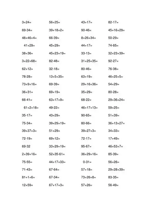 小学数学二年级上册口算题100