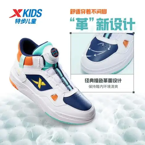 高帮滑板鞋子特步儿童秋冬款旋转扣运动鞋童鞋男童板鞋耐磨女童鞋