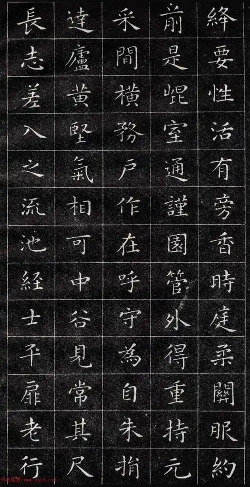 正楷字体范本《王羲之小楷字帖》(5)_楷书字帖_爱好书法网