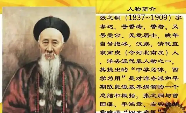 晚清第一名臣,63岁得子满心欢喜,长大后儿子却成著名汉奸|张之洞|同治