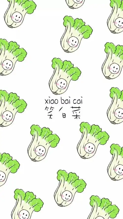 笑白菜 平铺 卡通壁纸