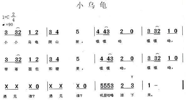 幼儿园小班歌唱活动《小乌龟》教案