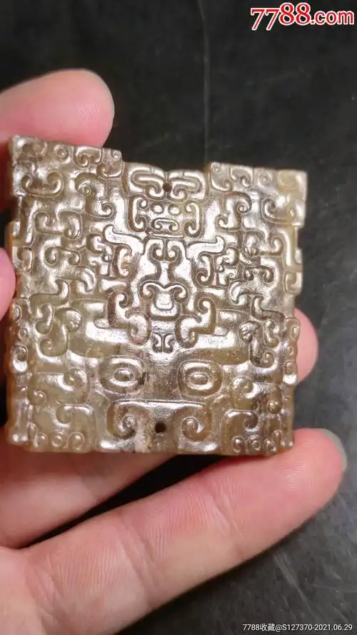 时期和田玉高古饕餮纹玉佩(一口价)