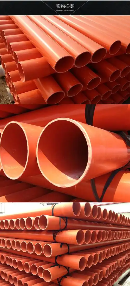 四川成都高压穿线阻燃cpvc电力电缆保护管de110160