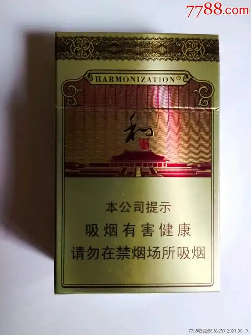 白沙——和气生财16版尽早(空盒)