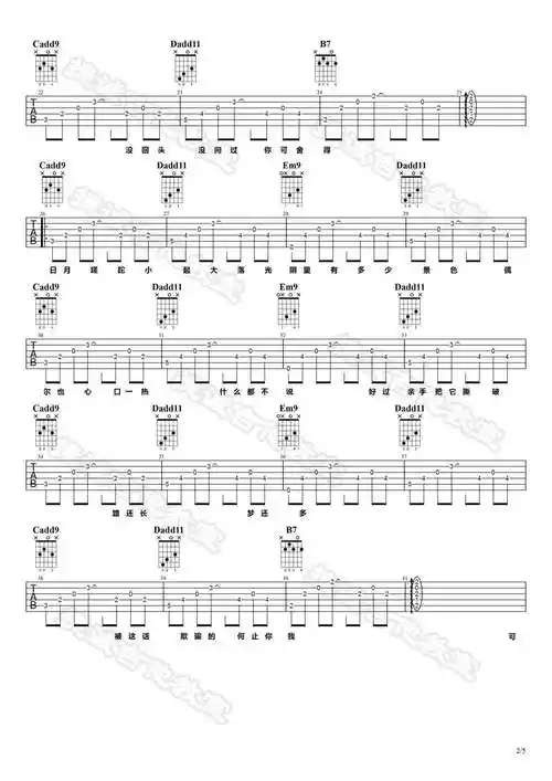 呓语吉他谱g调捷诚吉他教室编配毛不易