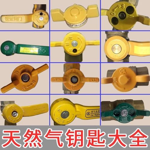 磁性燃气阀门门钥匙扳手专用煤气开关天然气表前其他阀门