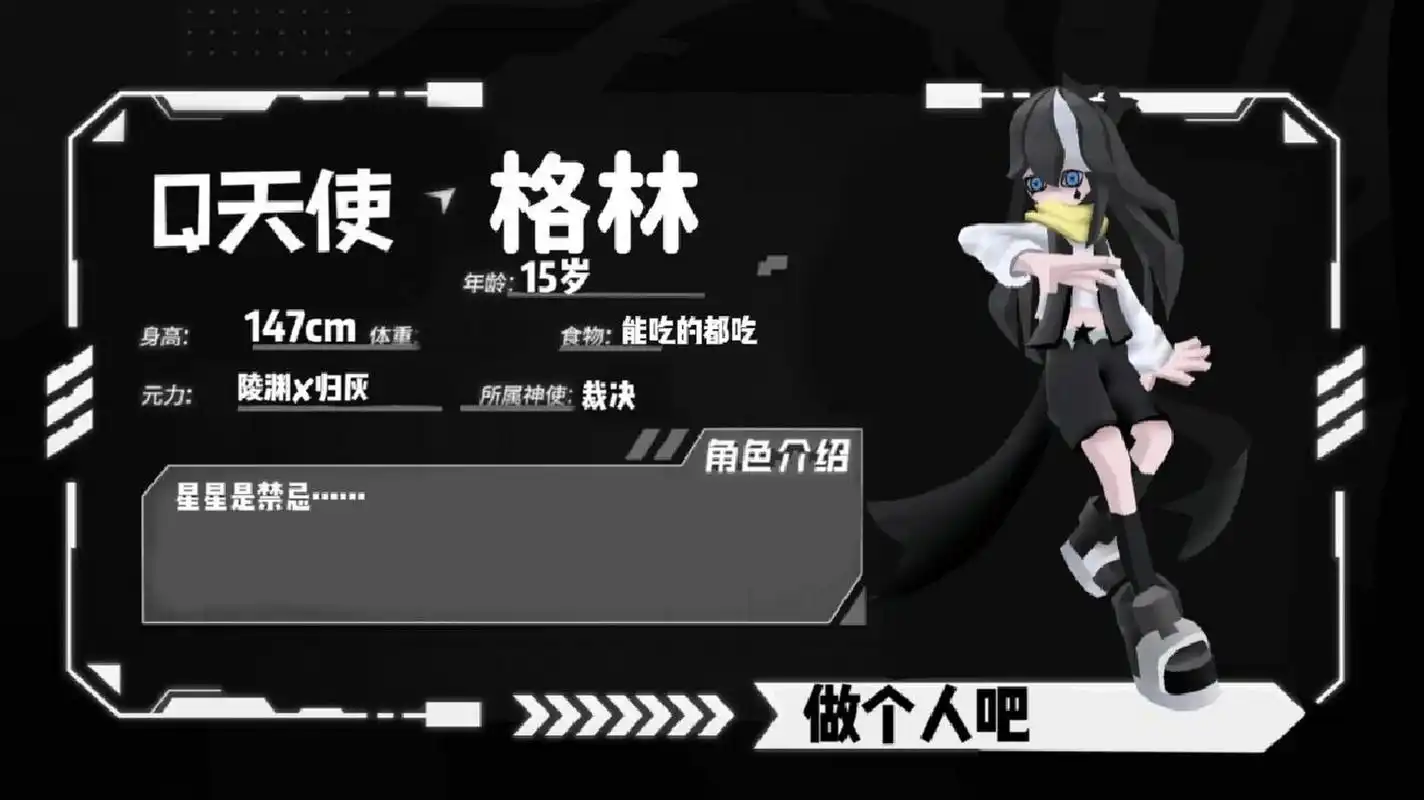 凹凸世界自设(请用赠图和应援句砸死我) 名字:格林(可以叫我格砸啥的)