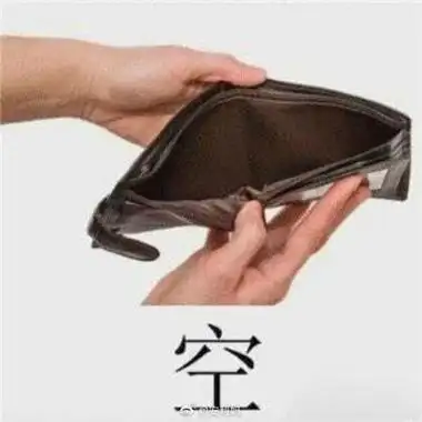 双十一经济状况搞笑表情包 我实在没有钱