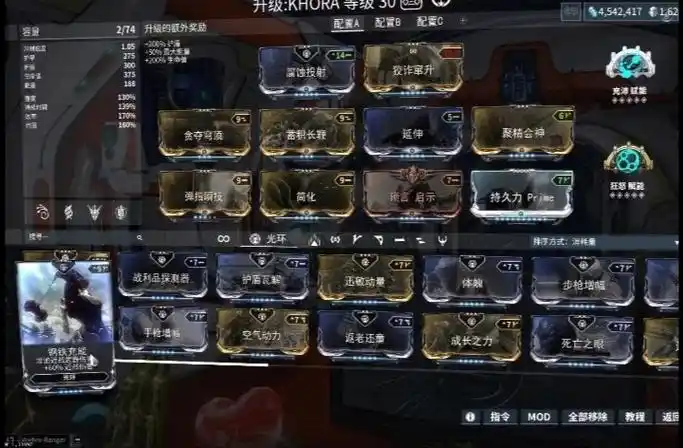 星际战甲猫甲怎么配卡2021_warframe猫甲配卡2021_3dm网游