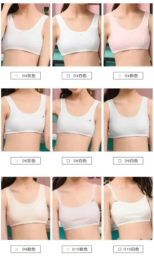 南极人少女内衣青春发育期小背心初中生女中学生大童女童夏薄款儿童