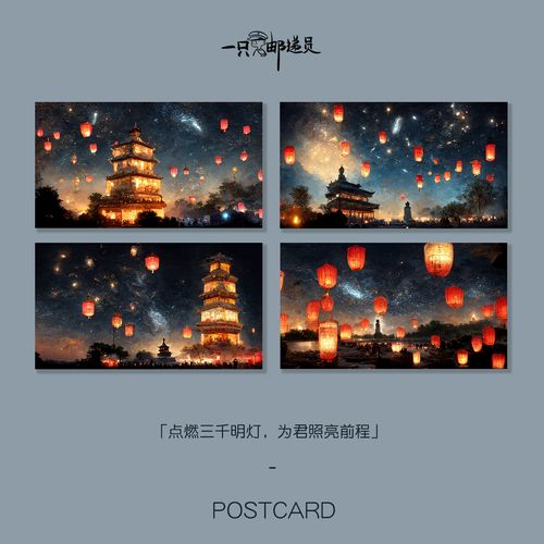 「孔明灯系列」点燃三千明灯 为君照亮前程 原创手绘明信片留言纸