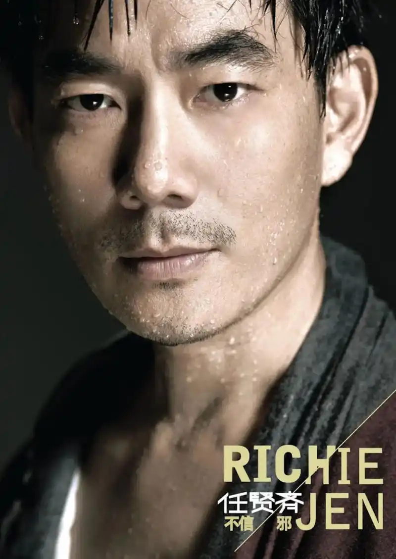 任贤齐天津站演唱会