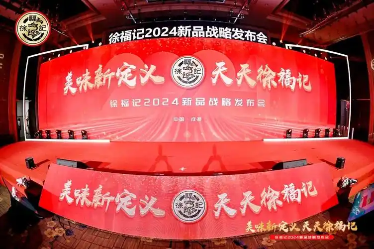 糖果头号玩家徐福记准备卷自己推新三大品牌拓展消费场景寻增量