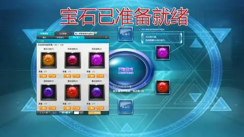 qq飞车:万年的三级宝石突然有一个想合四级宝石的念想!