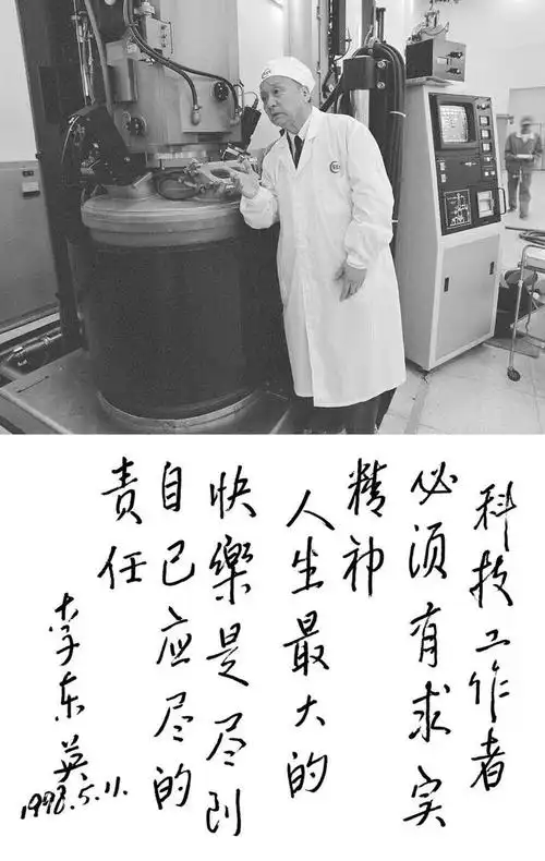 "稀有金属"院士李东英:一生为国炼"金"