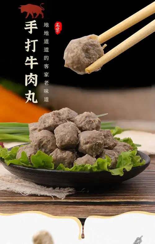 5折客家手打牛肉丸500g福建特产小吃火锅潮州汕头风味手工实心丸子纯