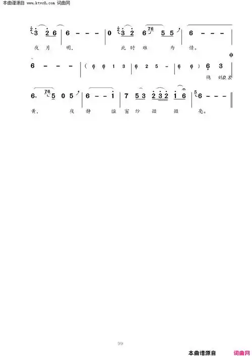 陶笛曲谱《卷珠帘》 - 爱曲谱