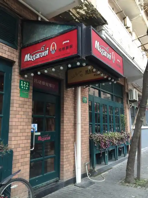 玛格萝妮比萨屋(昆山路店)-旅游攻略-门票-地址-问答-游记点评,上海