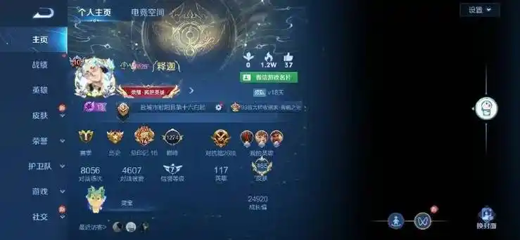 添加游戏主界面这个功能真是太棒了,太喜欢了|王者荣耀|主界面_新浪