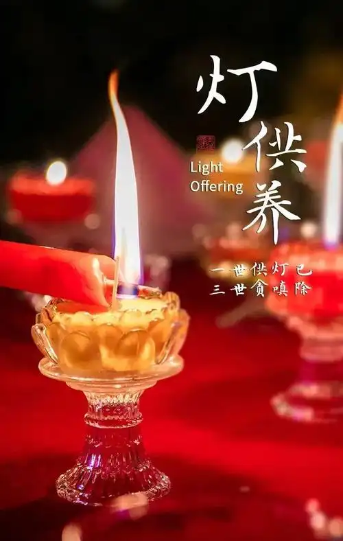 佛教中点灯的寓意