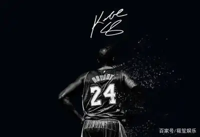 致敬传奇的黑曼巴,永远的科比·布莱恩特