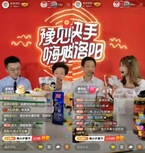 县长区长带货各出奇招快手直播电商打开河南文旅复工复产新方式