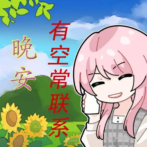 mygo超话#mygo#整了点爱音土味表情包,感觉爱音是10个人里面气质非常