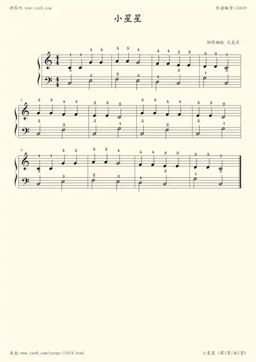 钢琴谱:小星星(5分钟学会)