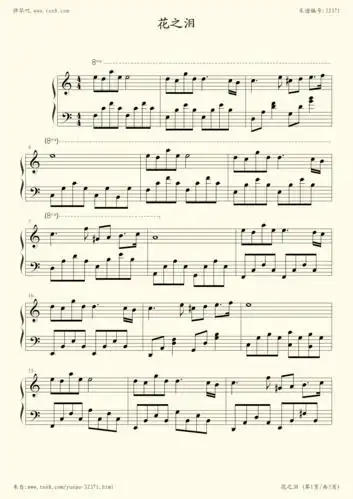 钢琴谱 - 花之泪
