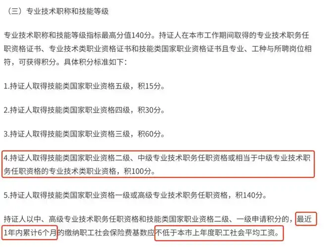 it95业的中级职称!这个证书有利于积分,落户,岗位晋升.