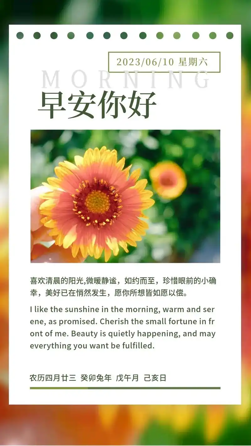 早安你好 #抖音图文 #文案 年龄从来不会限制你的可能性, - 抖音