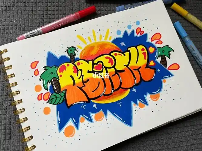 临摹手绘字母涂鸦马克笔夏日