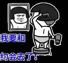 金馆长蘑菇头照镜子我要和小小约会去了gif动图_动态图_表情包下载