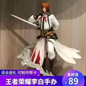 王者荣耀周边官方正版限量典藏版模型凤求凰生日礼物车载李白手办