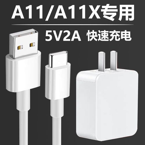 适用oppoa11x充电器头oppo a11手机数据线快速充电10w闪充插头5v2a
