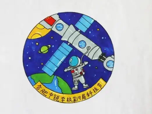 合肥中锐学校第十九届科技文化节会徽正式揭晓!