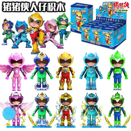 猪猪侠人仔积木星耀版儿童益智拼装男孩手办超星五灵侠玩玩具礼物