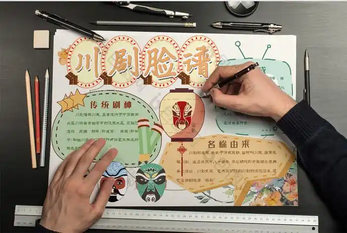 淡绿色川剧手抄报word模板