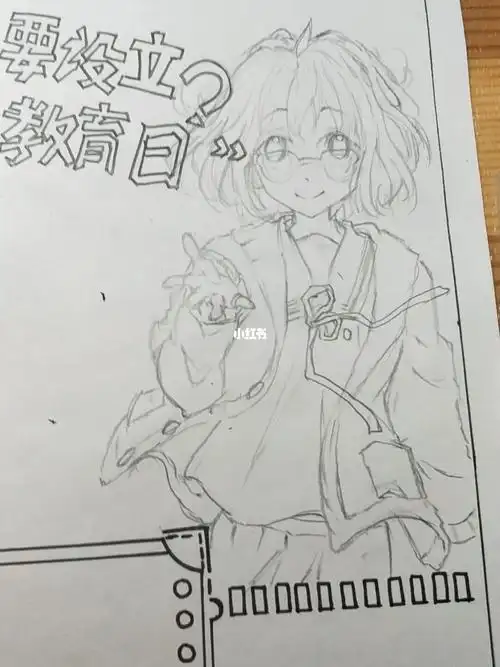 用二次元来画手抄报手抄报模板大全