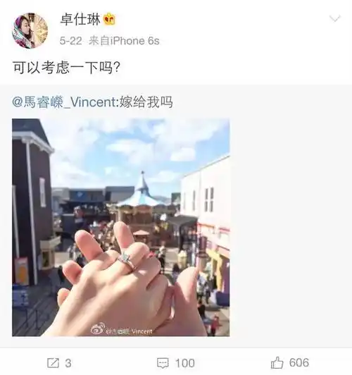 星海校花卓仕琳结婚了!前男友陈学冬知道吗?