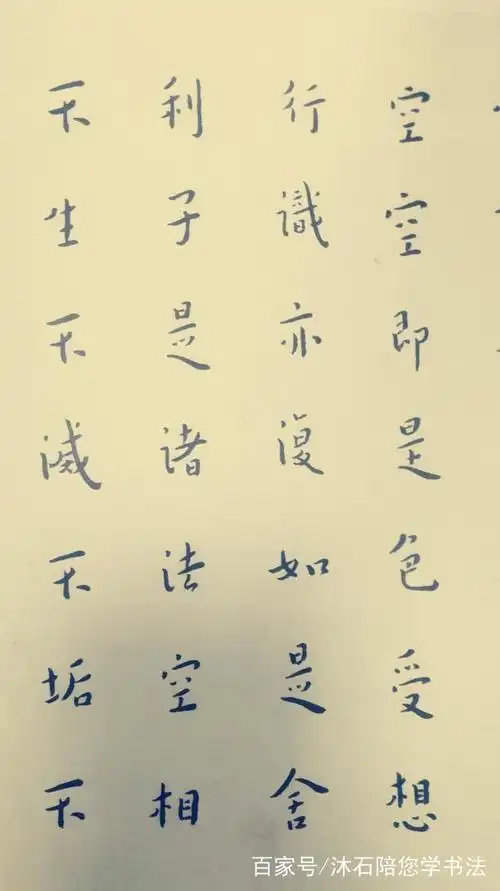 弘一法师楷书《心经》,平静淡然,书法即佛法,心净才能心静