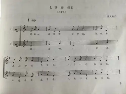 表演专业二声部视唱练习