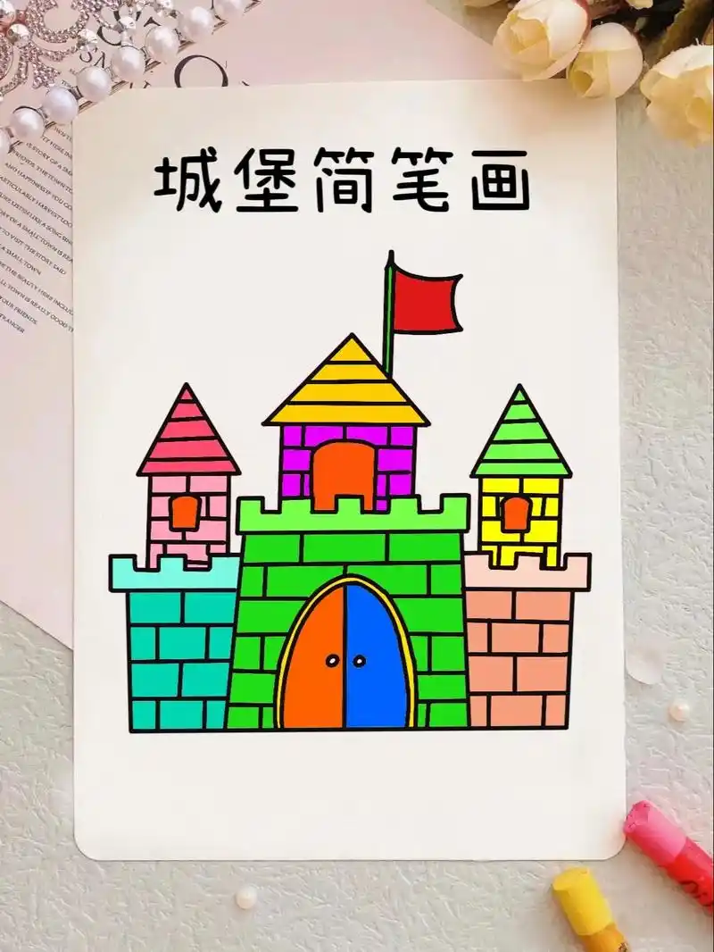 建筑简笔画系列教程～城堡简笔画.每个女孩心中 - 抖音